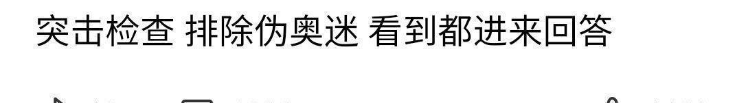 艾斯|艾斯吧最新进展，新吧主担心的事情还是来了，旧吧主发动反攻！