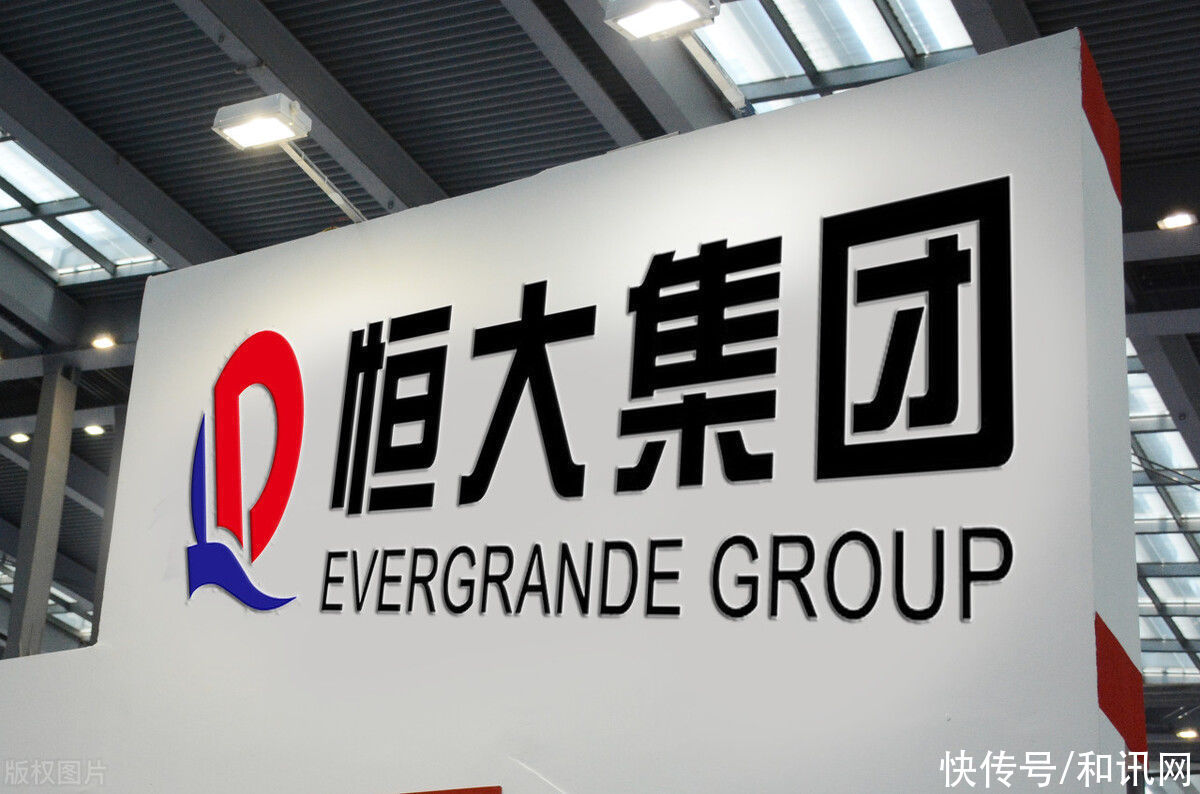 恒大集团|恒大集团：回款任务已超额完成，全部特惠房源价格上调15%