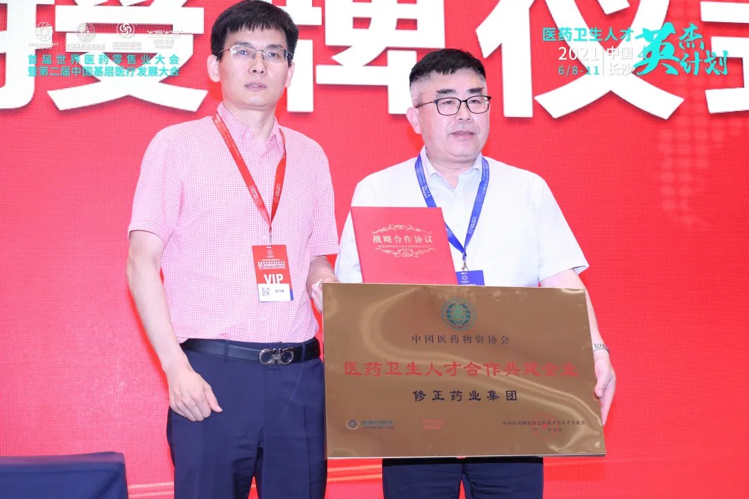 物资协会|推进医药卫生人才高地建设，“英杰计划”亮相2021星辰会