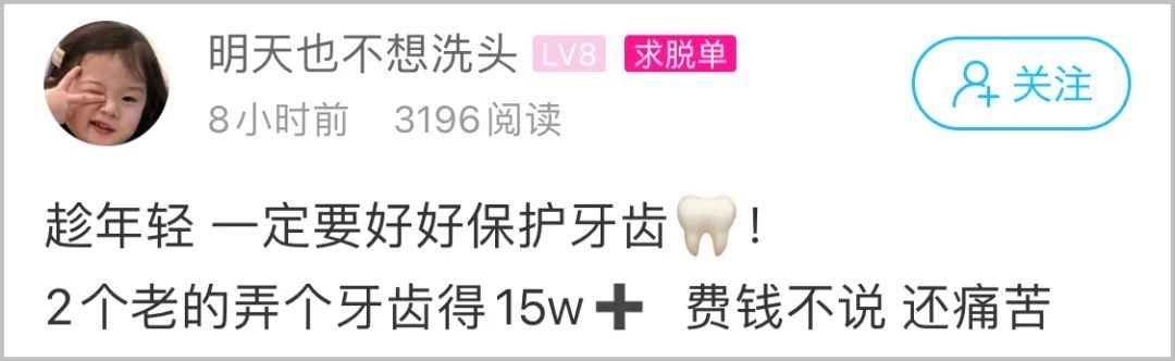 牙齿|爸妈终于下决心看牙,直接一辆车没了?