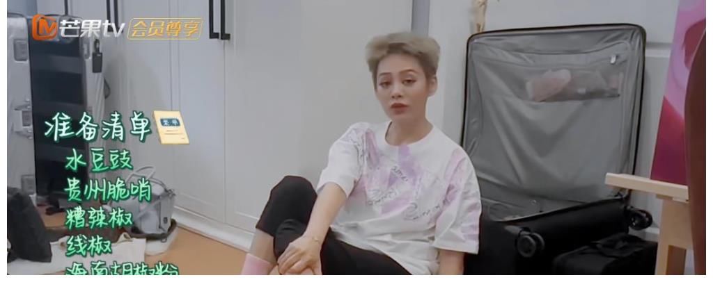 丁真|《中餐厅5》黄晓明宁静装箱视频曝光,常驻独缺龚俊,原因很无奈