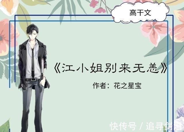 林暖#5本高干文,他是赫赫有名的商界大佬,不近女色,却对她宠溺无度