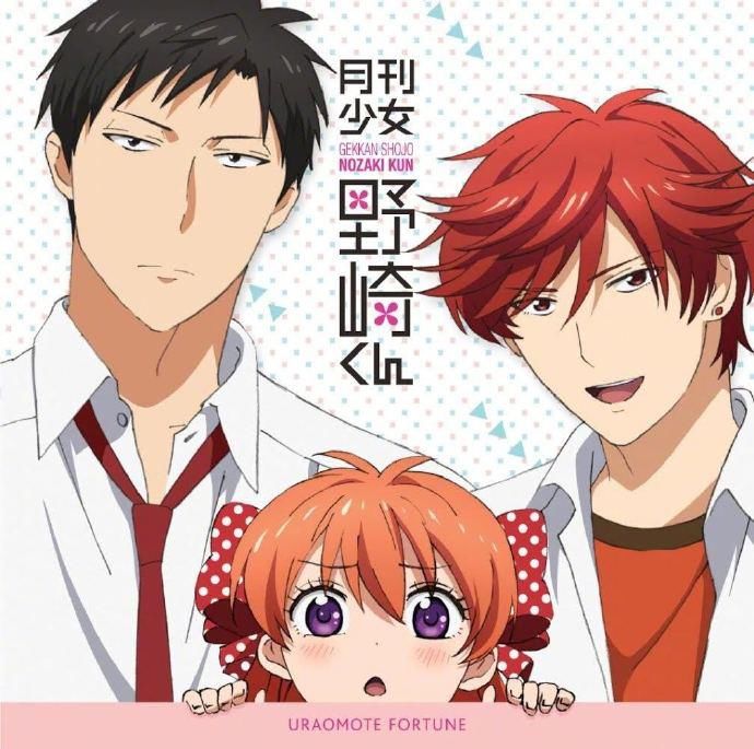 更新|月刊少女野崎君十周年企划动态更新？网友：先把第二季还给我！