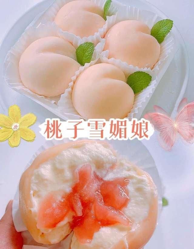超级可爱桃子雪媚娘，少女心炸裂，一看就会的制作方法