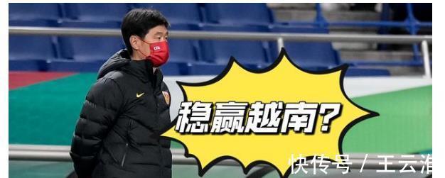 越南|国足在越南首次训练结束后,球迷透露:李霄鹏有望在大年初一下课