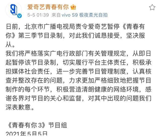 余景天退赛影响太大！《青春有你3》停止录制，选秀黑幕被挖开