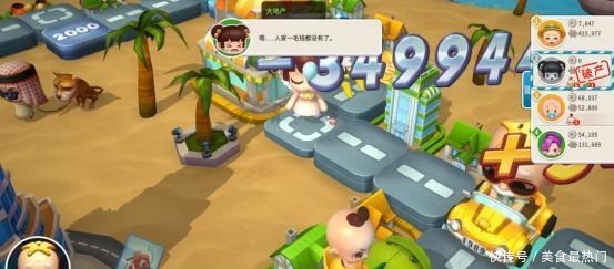 风一样的坑|大富翁10差评如潮主播坑爹哥运气爆表，直播效果独树一帜