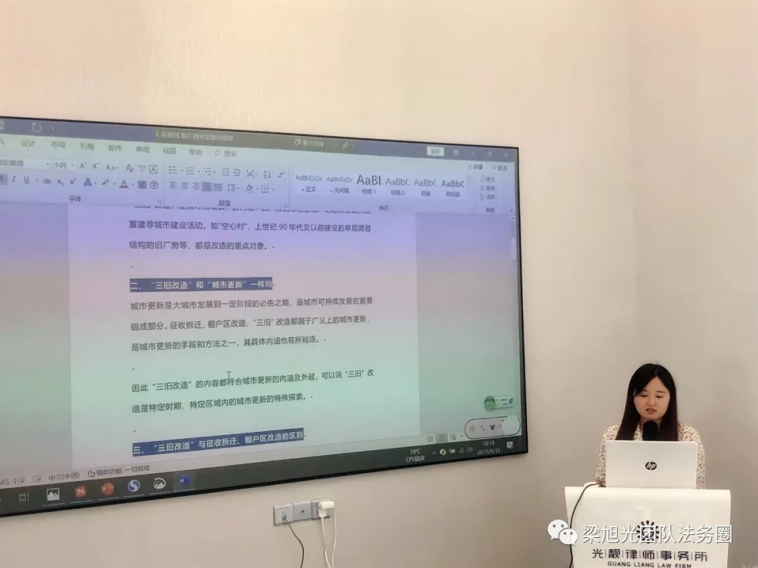 湖北光靓律师事务所|《“政府征收、旧城改造”常用法律法规汇总及体系分析》