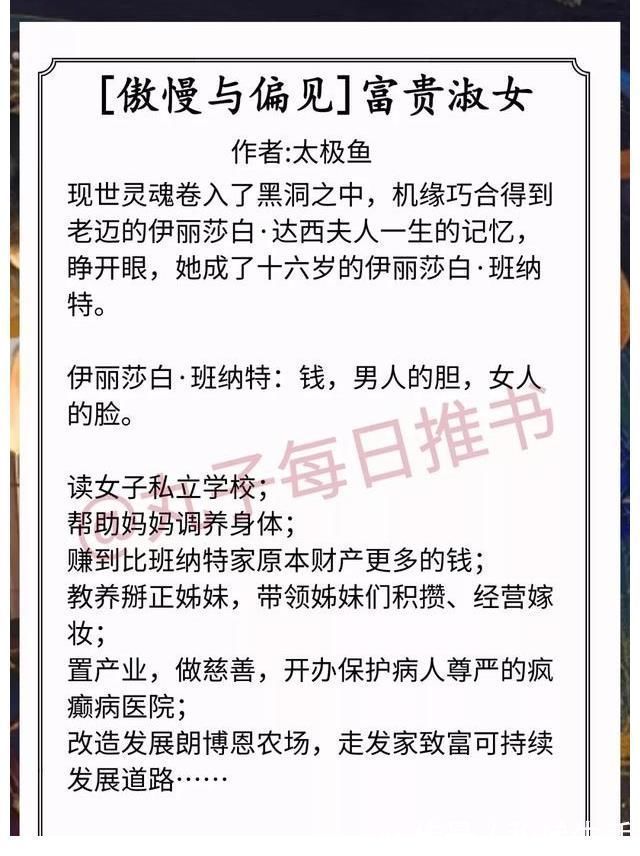 言情小说#精彩！西方衍生言情小说，《名侦探玛丽》《贫穷贵公主》超级好看