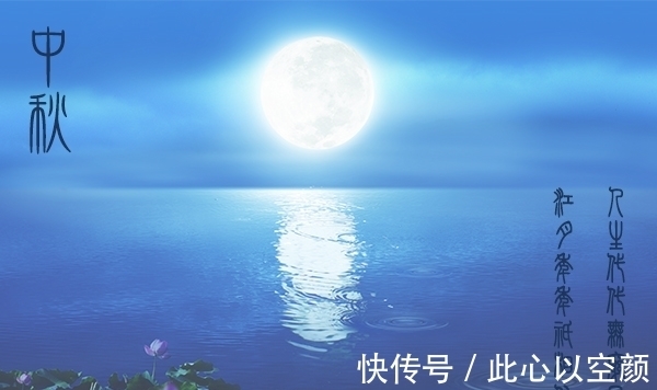 写中秋你只知道 但愿人长久 千里共婵娟 吗 还有这些 全网搜