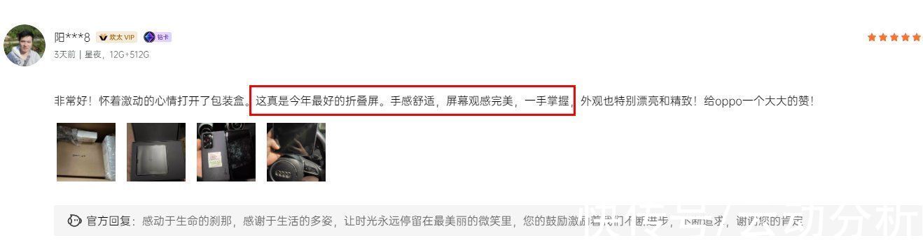 折叠屏|满意度100%！真实上手OPPO Find N后，发现这些评价确实很在理