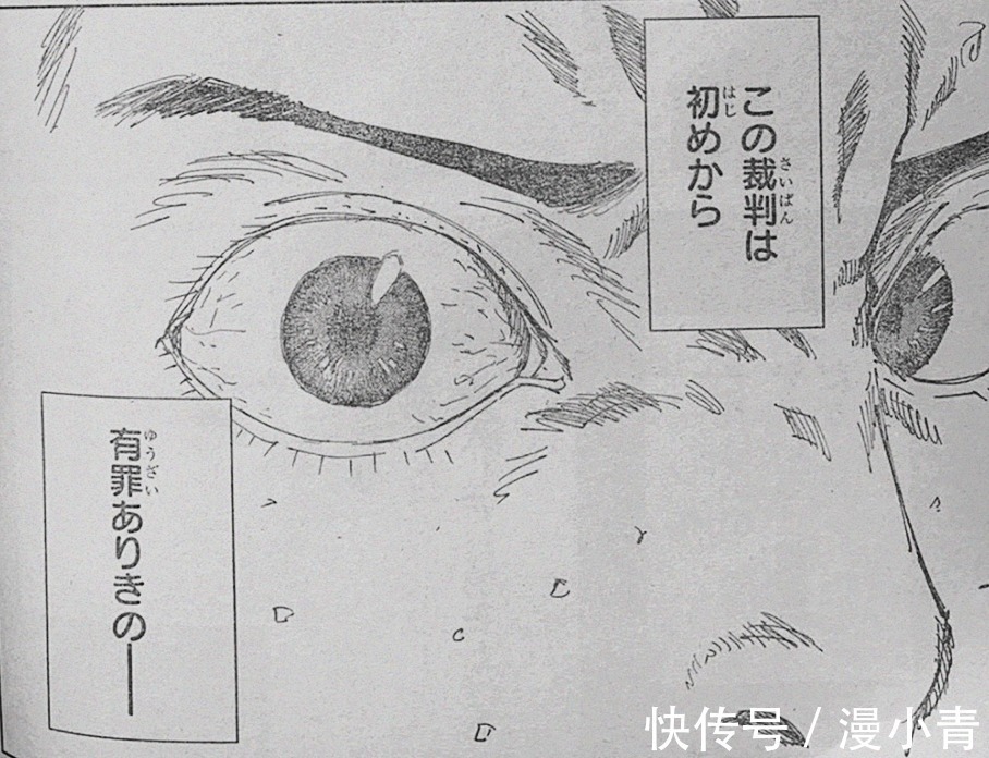 一拳超人|咒术回战159情报:判官的故事就很迷,芥见下下的画风变得诡异