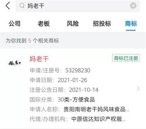 驳回|你以为我在乎“我在大润发杀了10年鱼”商标被驳回，大润发回应