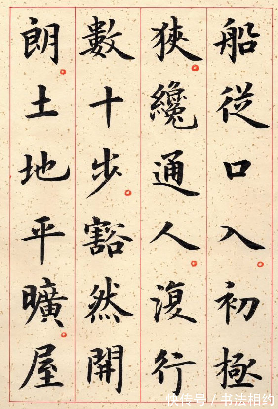 卢中南&不可思议?老师的楷书竟然比书法家写得好,婉雅秀逸,温润细腻