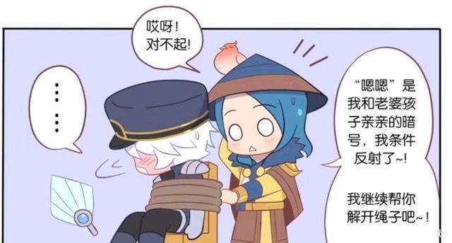 诸葛亮|王者假日萌萌:诸葛亮被绑架了;刘备居然趁机亲了诸葛亮一口!