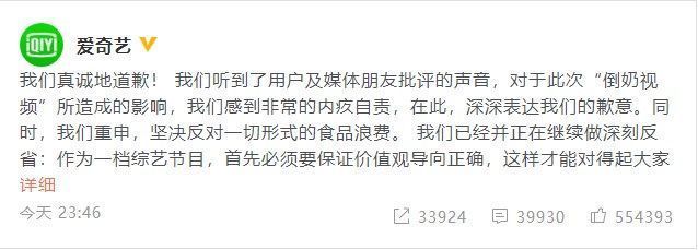 决赛无限期延后!《青春有你3》宣布停播爱奇艺发声道歉