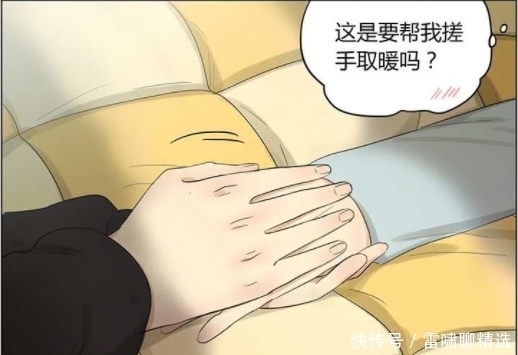 保暖|搞笑漫画：“狗皮膏药”贴一身非常保暖？哥哥：我只能帮你到这了