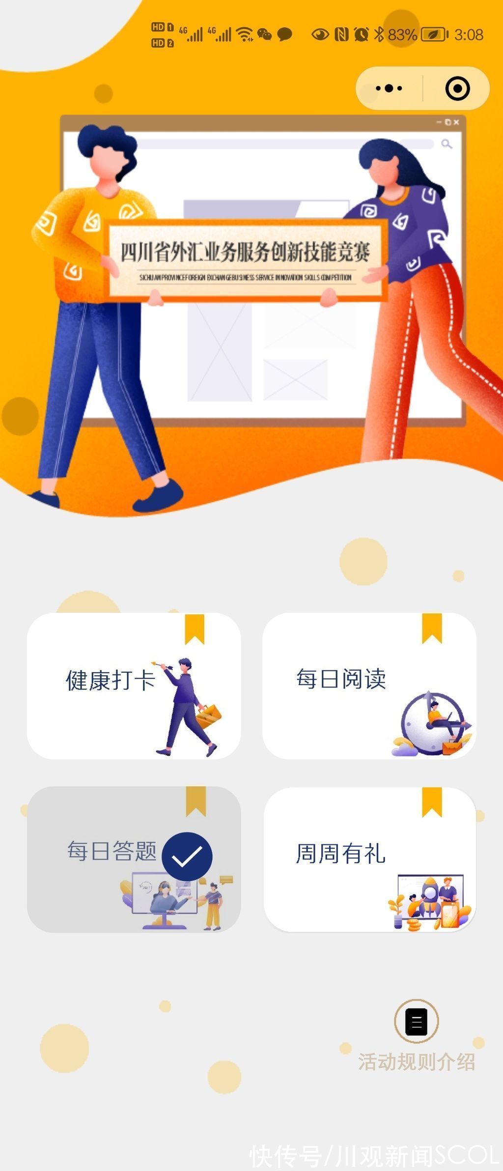 小明|留学费用超额度怎么购汇？打开这个小程序，学点外汇小知识