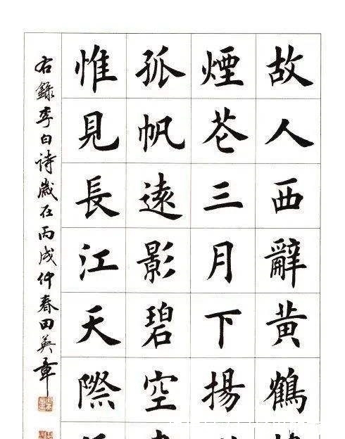 书法人!再论“田楷”的是成非,书法人必须加强道德修养!