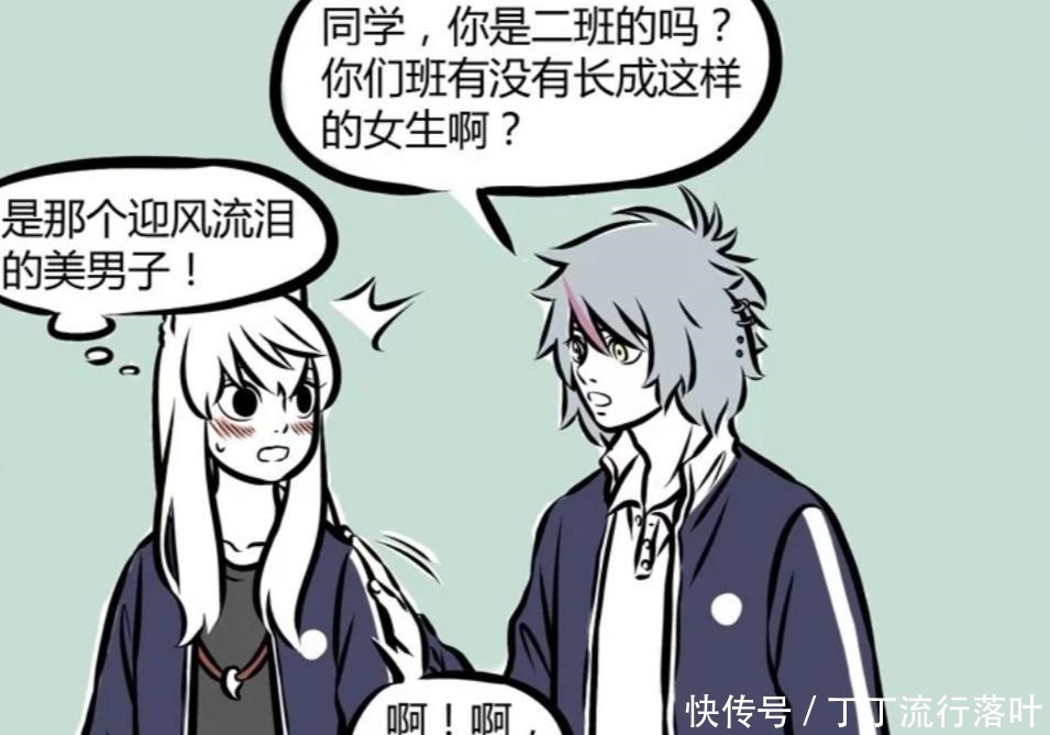 敖烈|非人哉高中时期，九月和哮天都是“问题学生”