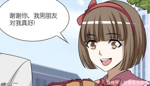 传授|搞笑漫画情圣给楠一传授搭讪技巧，女神收花被要求给钱