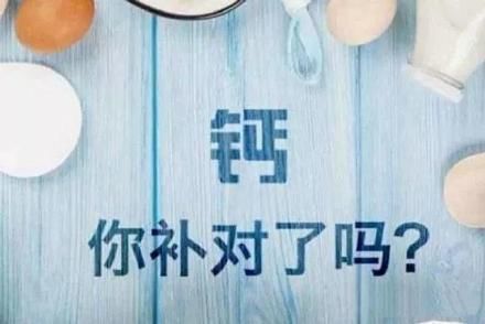 钙片|怎样补钙最科学?