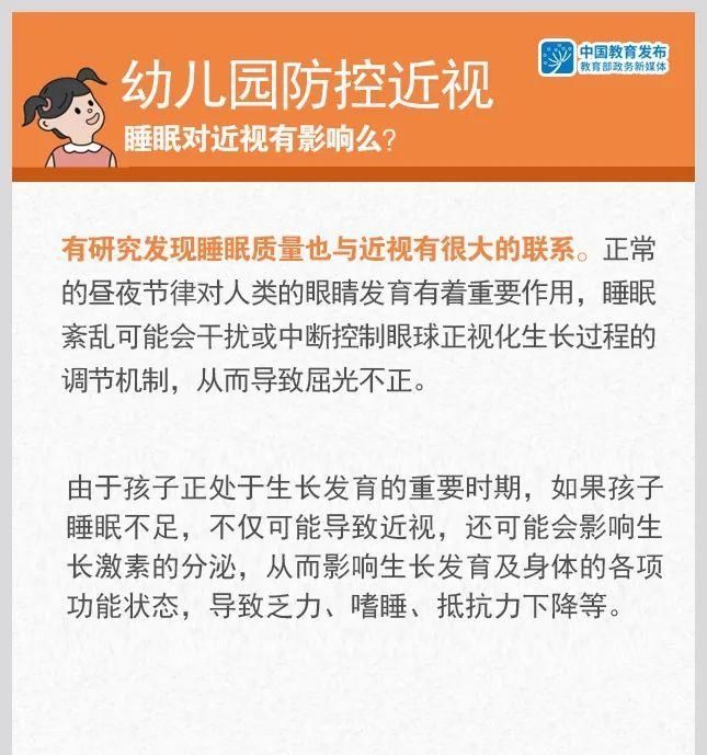 揭阳教育|幼儿都是远视眼？学龄前儿童近视防控，你需要知道这些