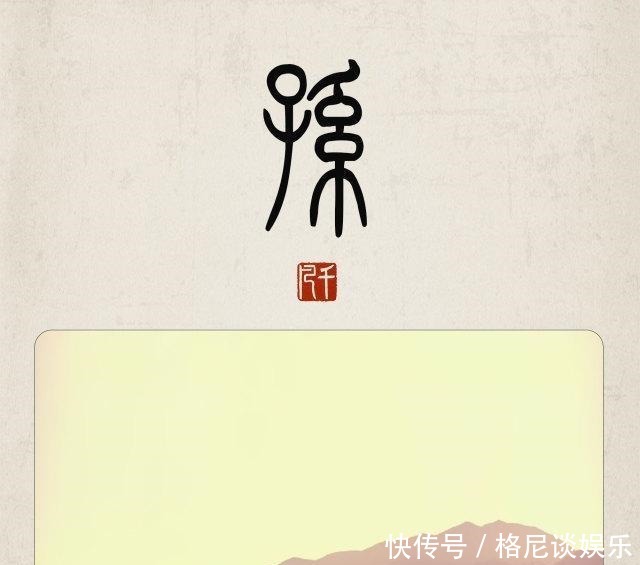 家|兵家之祖威震华夏——孙氏起源