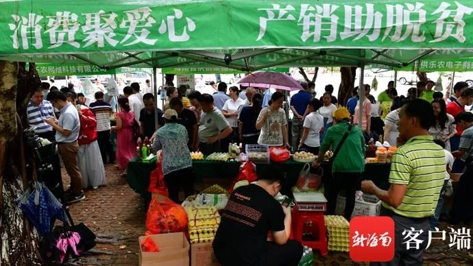 海南爱心扶贫集市产品有了“新标签” 农产品溯源体系助力精准扶贫