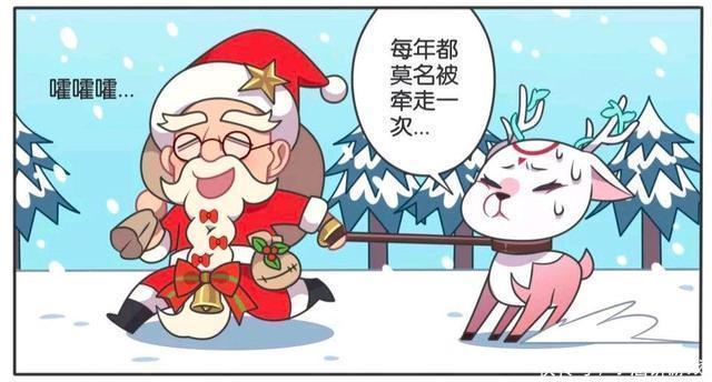 王者|王者荣耀漫画：瑶瑶公主的烦恼；被关羽大叔当成了赤兔马？