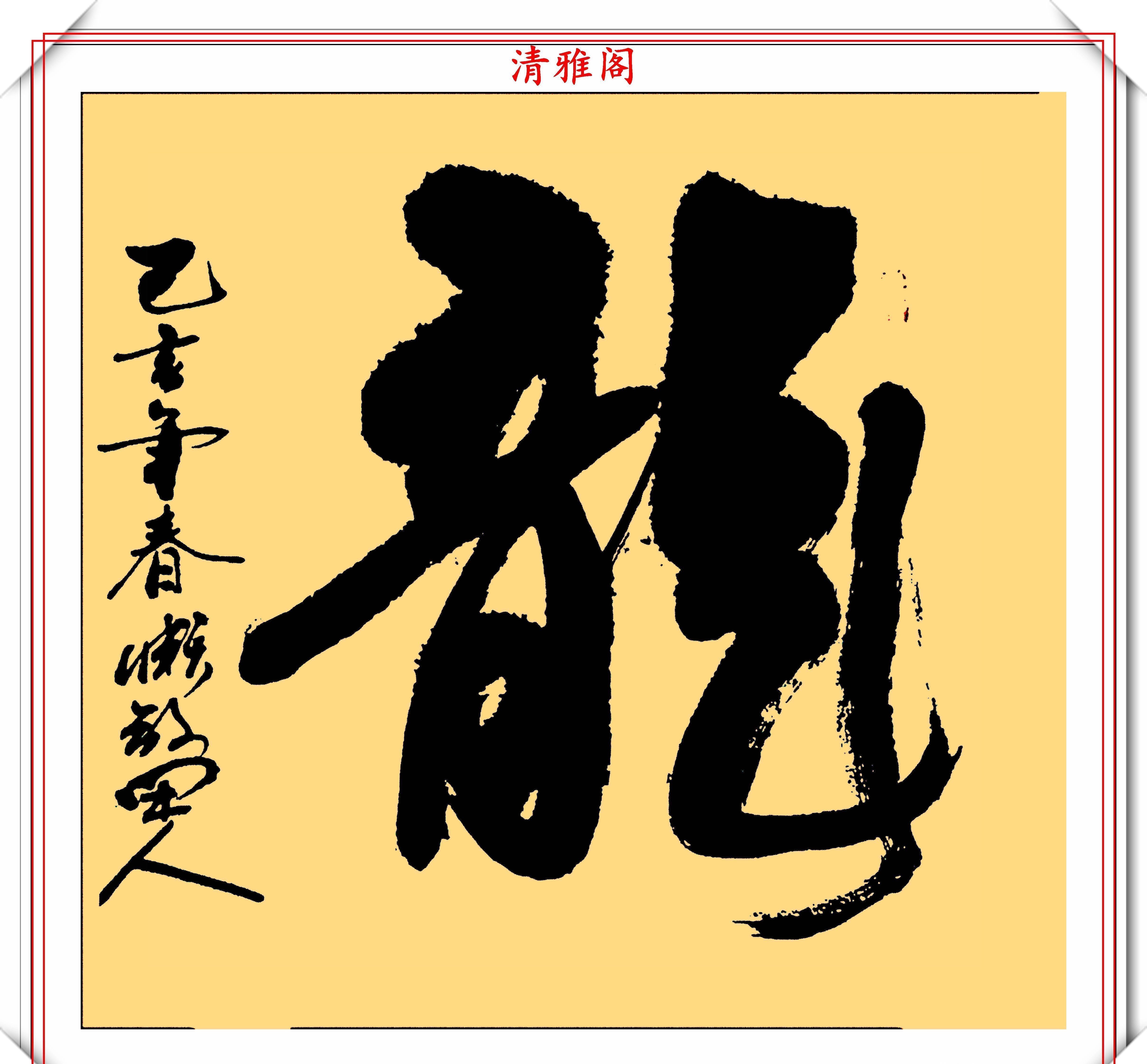 书者&农民书法家卫轩善,精品行草书法作品鉴赏,笔力遒劲,堪比大师