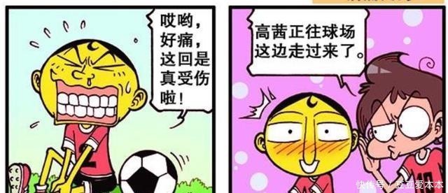 猛男|漫画，奋豆参加比赛身受重伤？看见高茜变“猛男”！