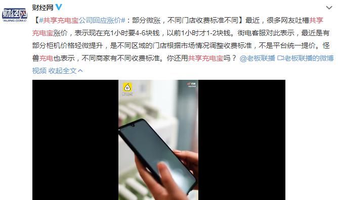 单车|要步共享单车后路？共享充电宝一小时8元，厂商凭什么疯狂涨价