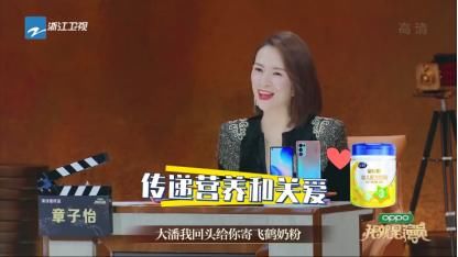 飞鹤非凡实力引《我是演员3》明星热捧风潮