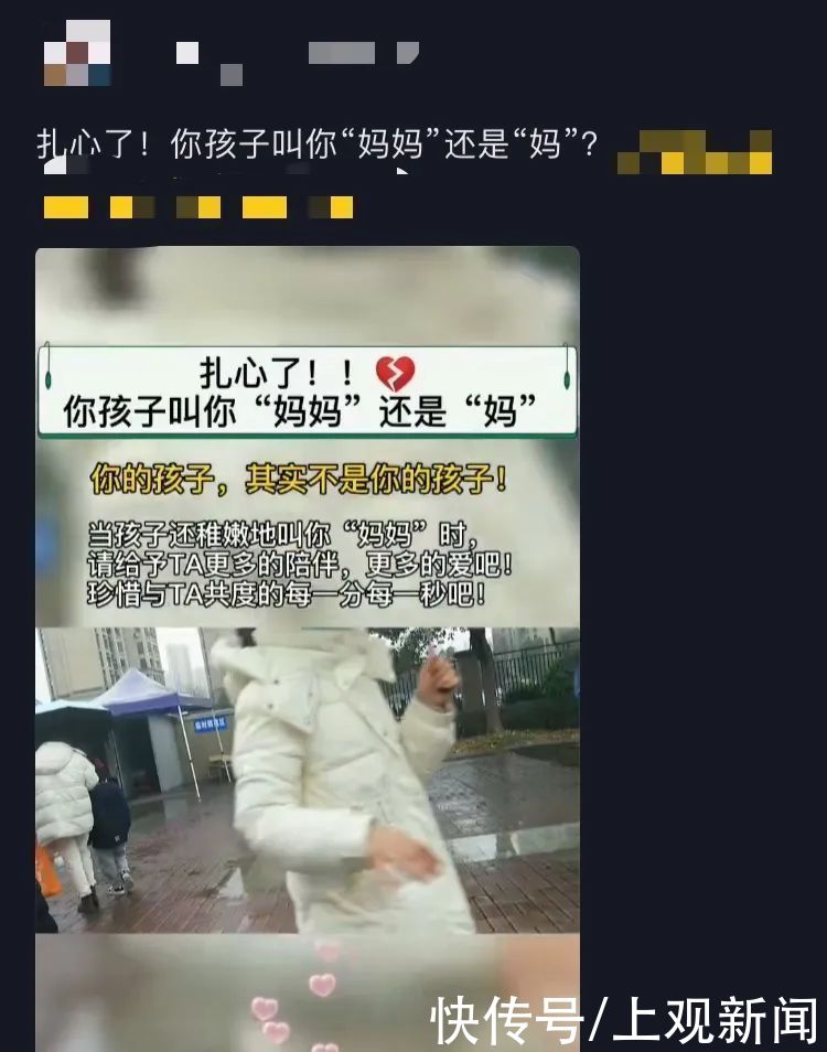 孩子叫你“妈妈”还是“妈”？真相扎心了……