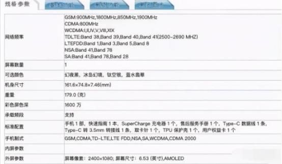 正式|荣耀又有新机！天玑800U+66W，酷似nova8SE