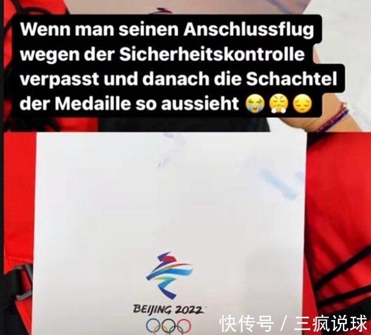 运动员|感动！德国运动员奖牌盒损坏痛哭，北京奥组委暖心举动让世界点赞