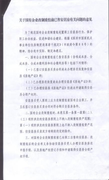 住房|全力以赴,加强住房网签备案机制须刻不容缓