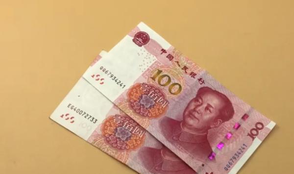 钞票|钞票上面有个小机关,对折后就会看到,学会后再也不怕收到假钱了