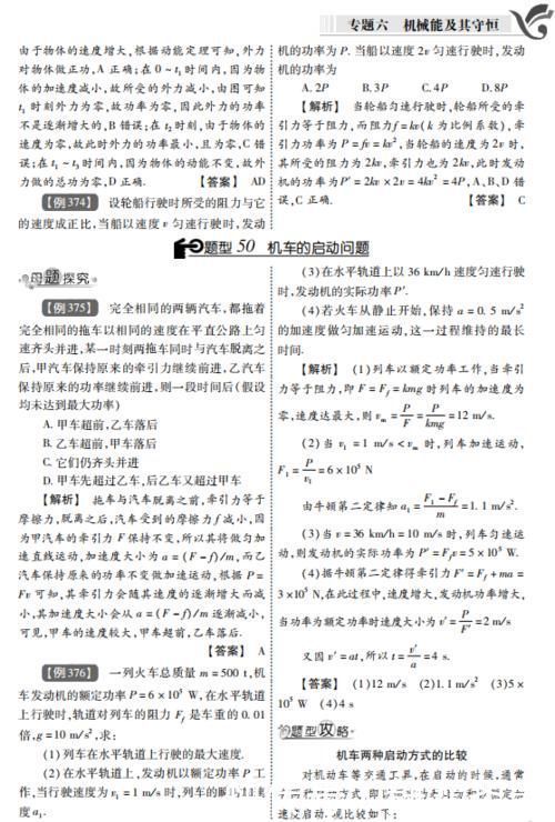 高中物理再难，也逃不过这1000例经典题型！吃透嚼烂，冲刺985！