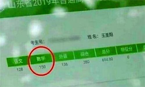 数学天才王圣阳：不上数学课高考却满分，采访时他说的3句话亮了