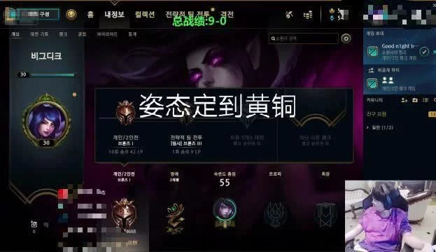 定位赛10连胜