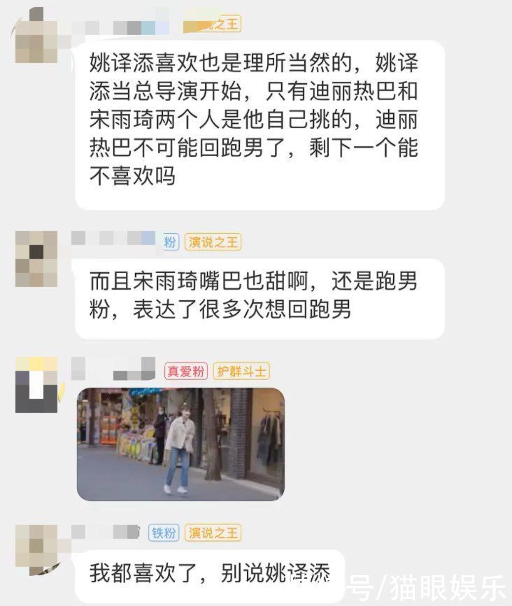 跑男 曝跑男导演与宋雨琦传绯闻，俩人互动细节被扒，导演长相俊俏未婚