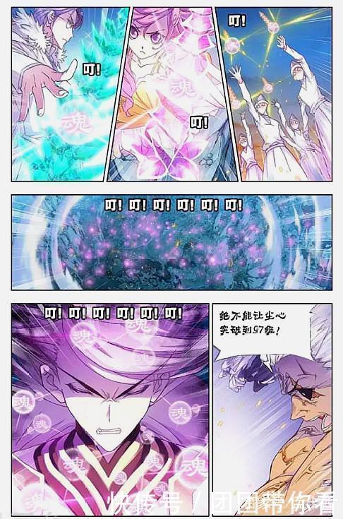封号斗罗|斗罗大陆:七宝琉璃塔祭出,全力辅助,尘心突破97级