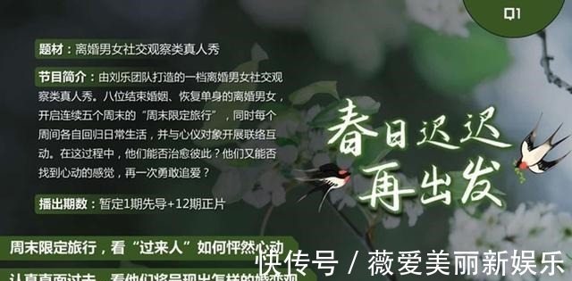 《快本》停播三个月,吴昕终于接到新综艺,湖南卫视有望创辉煌