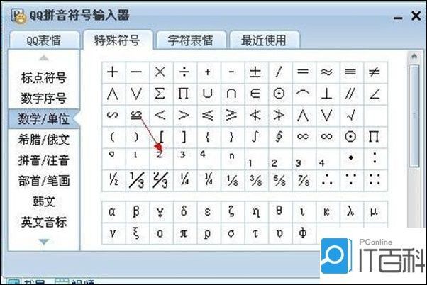 立方米符号怎么打出来 快资讯