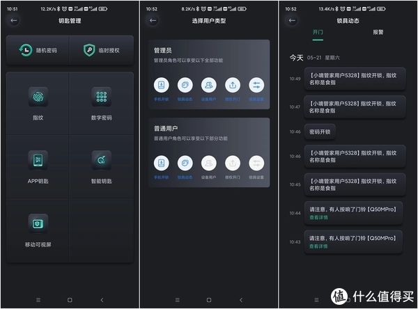 安装|外有猫眼，内有彩屏，德施曼Q50MPro用看得见的安全守护家