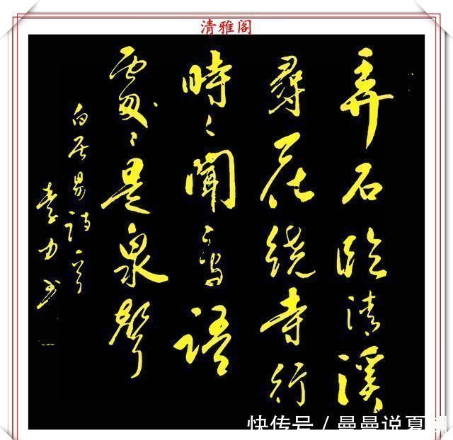 世界华人艺术家协会|中书协书法名家李力,行书《古诗词》欣赏,书风秀逸超然,真书法