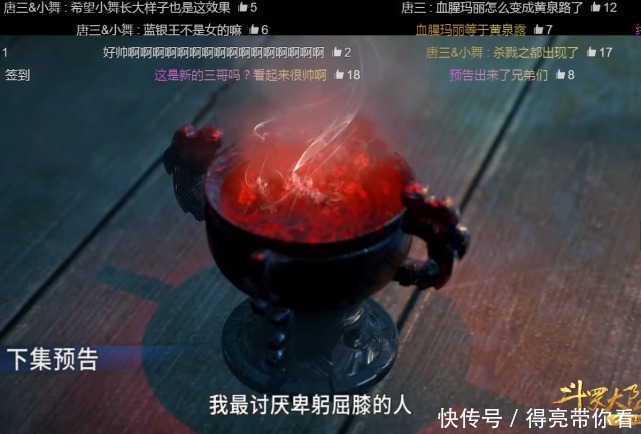 斗罗大陆：杀戮之都出现了，“血腥玛丽”改成黄泉露，变化太大