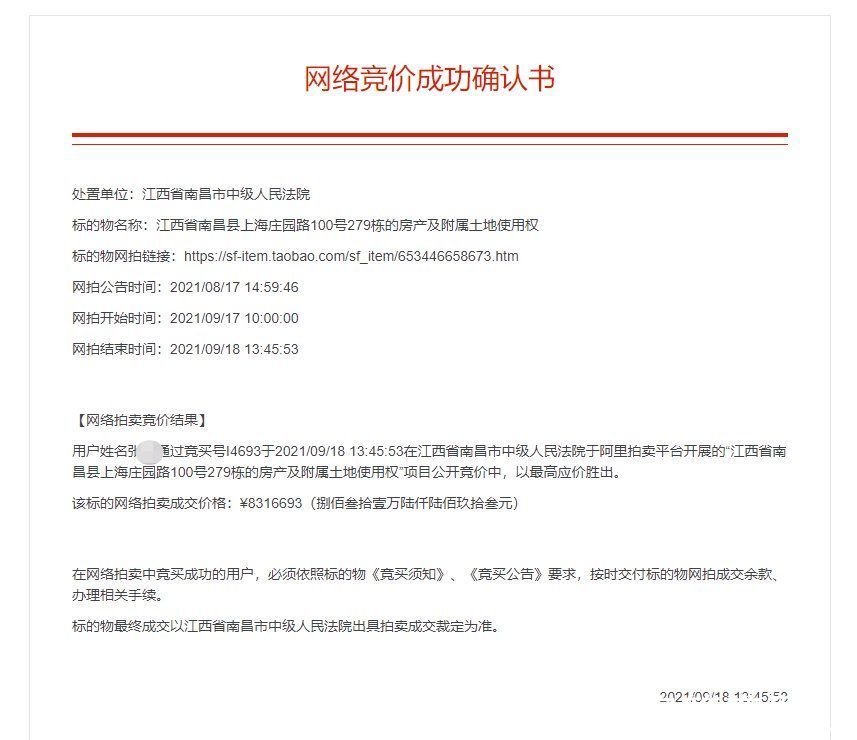 法拍房|井喷式成交!上周南昌法拍房成交60套,或成本月最高成交